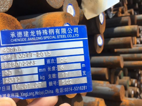 云阳40MnB合金结构钢